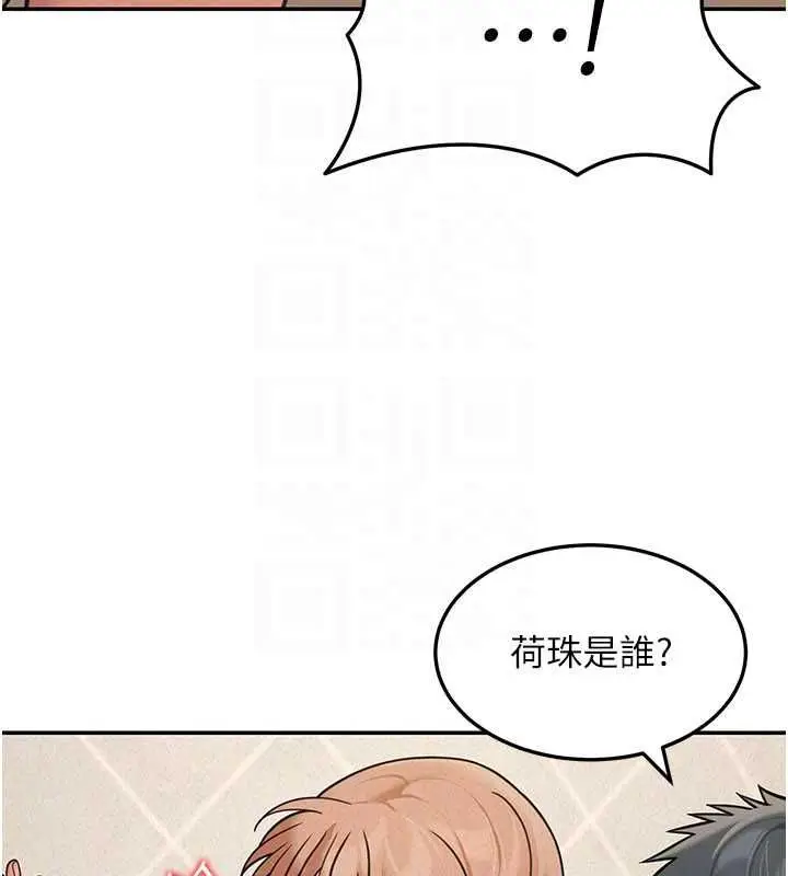 漫画《华尔街夜色》第21话第129张图