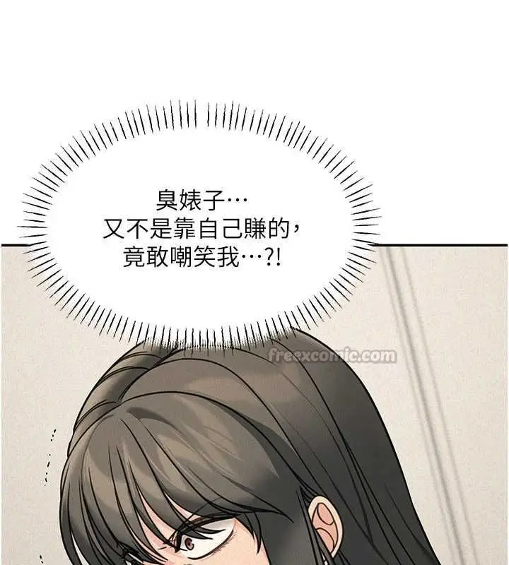 漫画《华尔街夜色》第21话第135张图