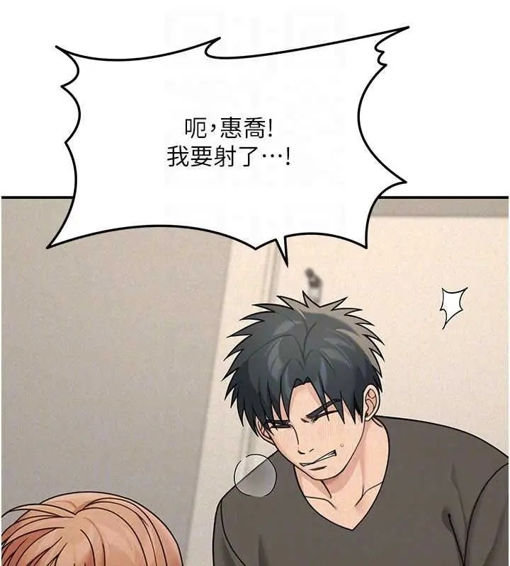 漫画《华尔街夜色》第21话第138张图
