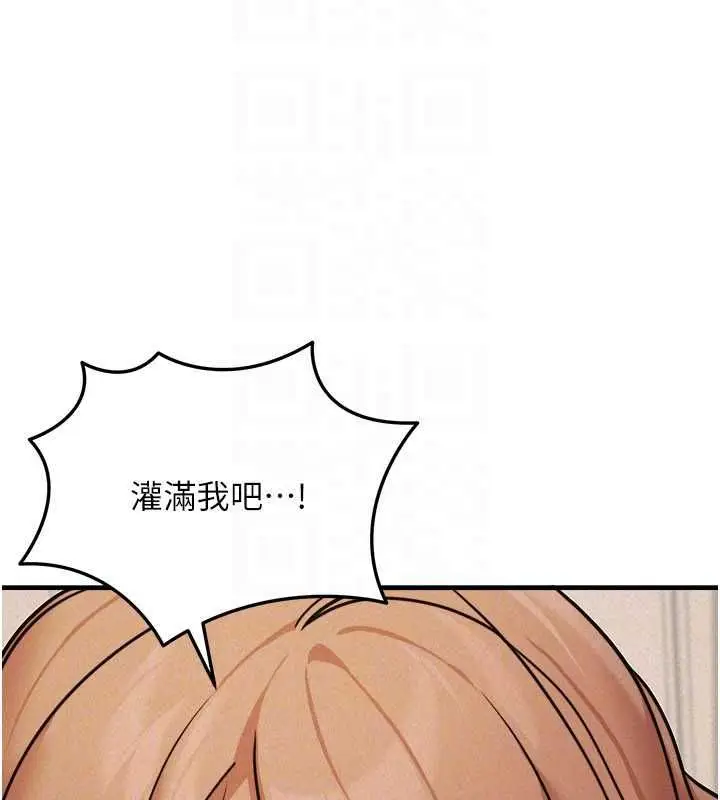 漫画《华尔街夜色》第21话第140张图