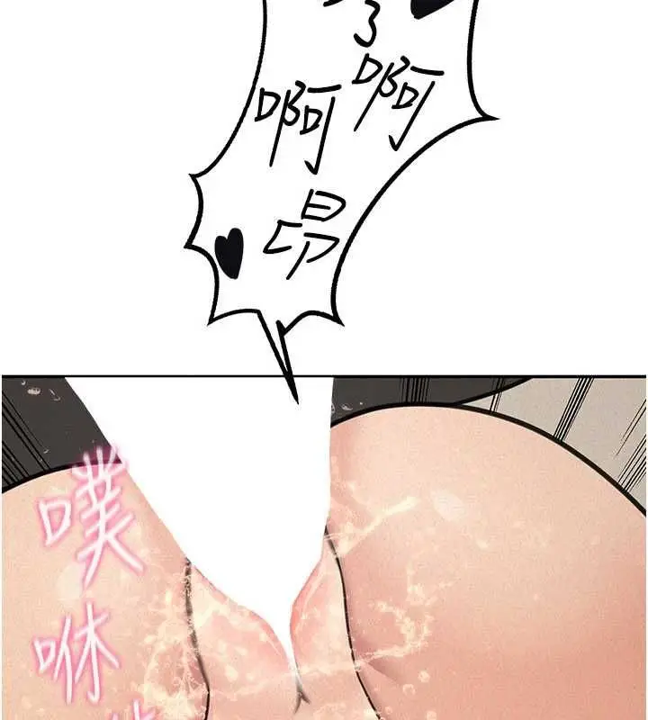 漫画《华尔街夜色》第21话第146张图