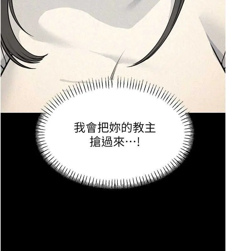 漫画《华尔街夜色》第21话第172张图