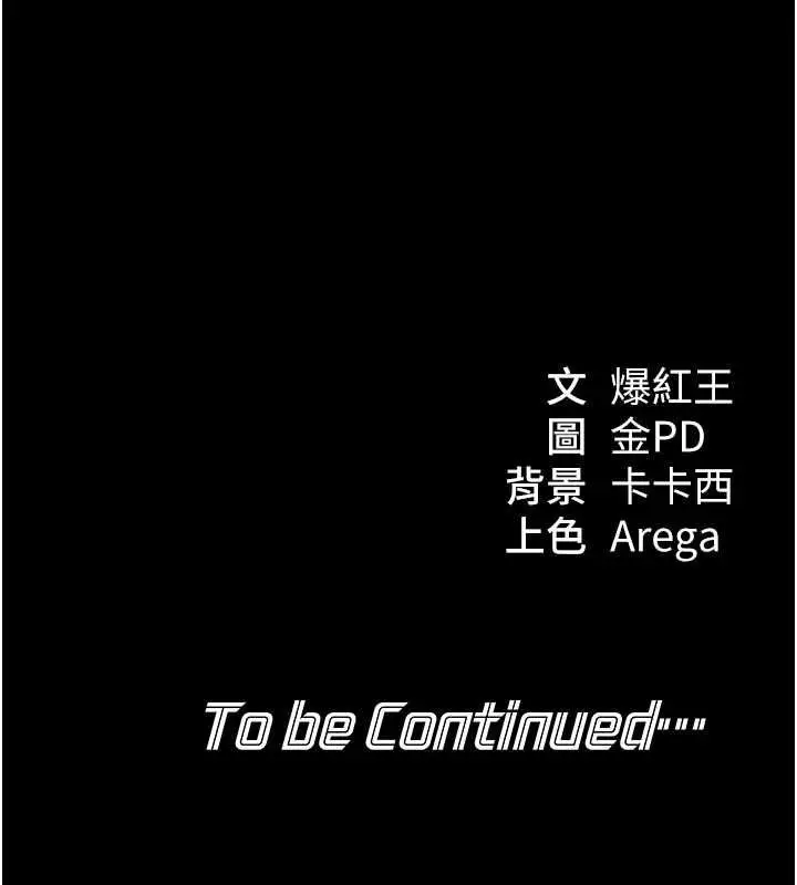漫画《华尔街夜色》第21话第173张图