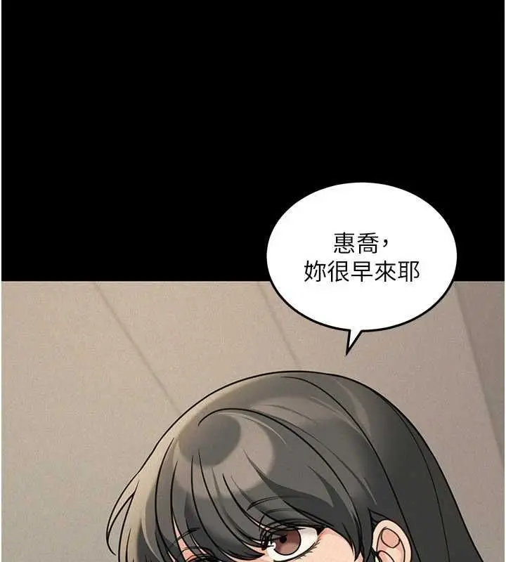 漫画《华尔街夜色》第21话第18张图