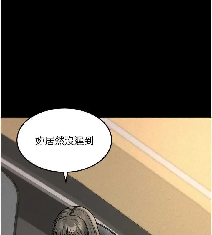 漫画《华尔街夜色》第21话第20张图