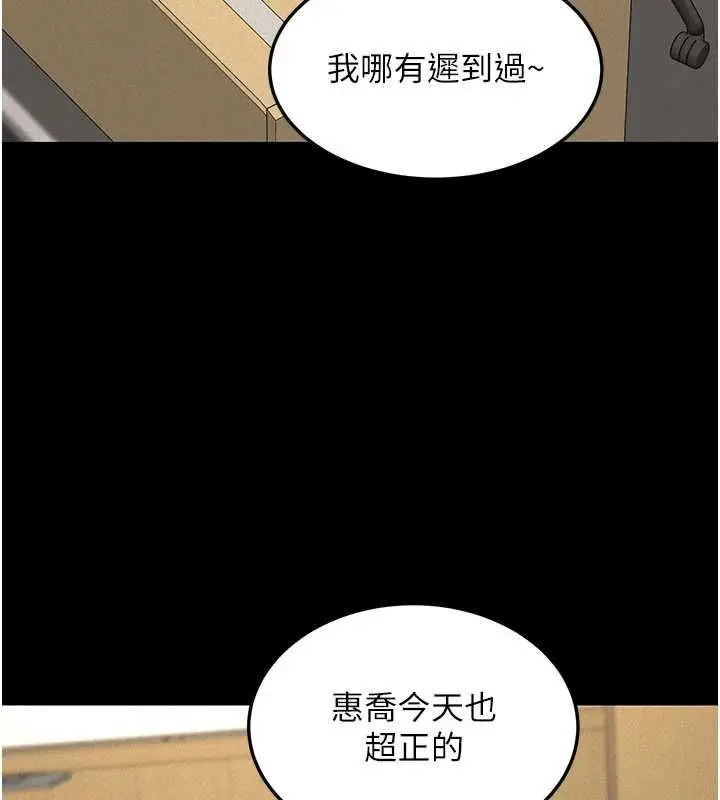 漫画《华尔街夜色》第21话第22张图
