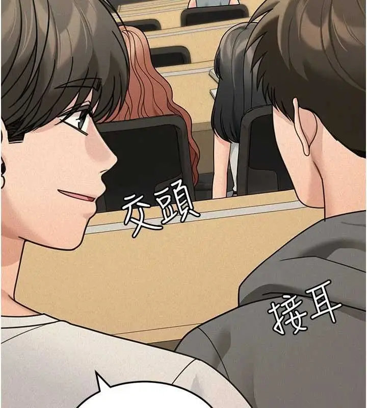 漫画《华尔街夜色》第21话第24张图