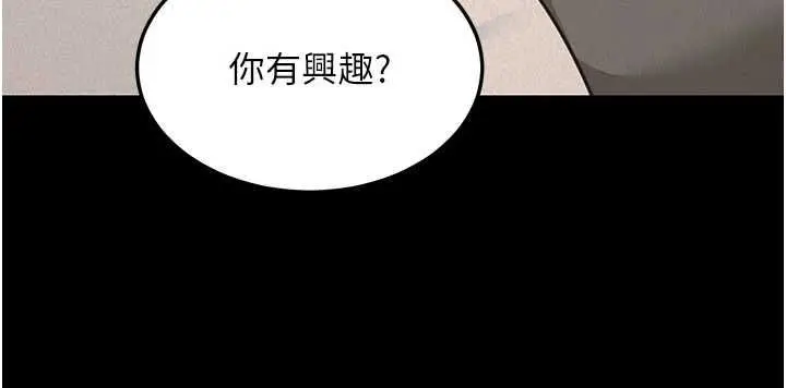 漫画《华尔街夜色》第21话第25张图