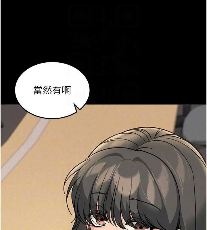 漫画《华尔街夜色》第21话第26张图