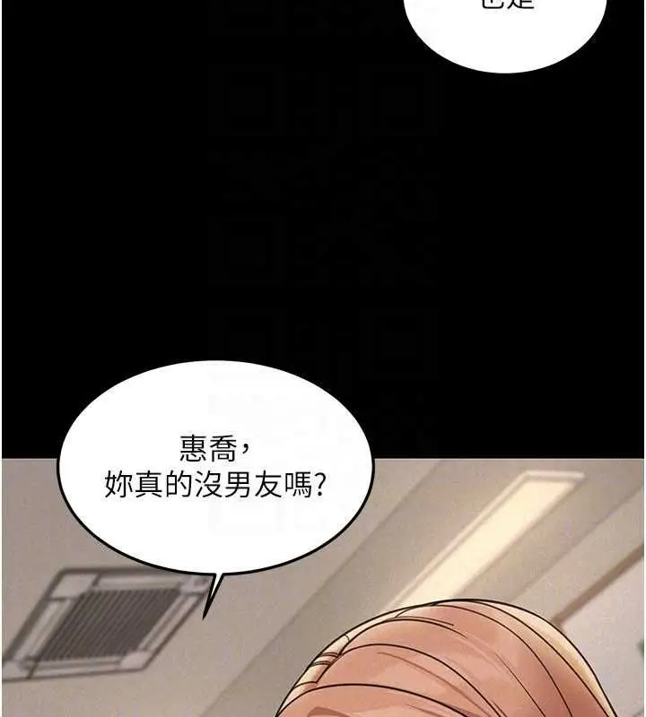 漫画《华尔街夜色》第21话第28张图