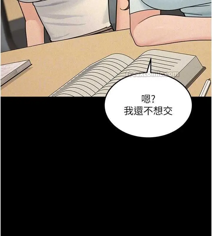 漫画《华尔街夜色》第21话第30张图