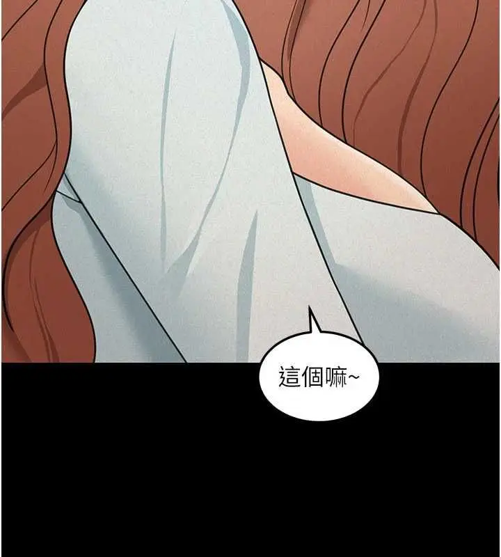 漫画《华尔街夜色》第21话第33张图