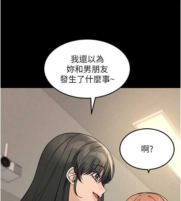 漫画《华尔街夜色》第21话第34张图
