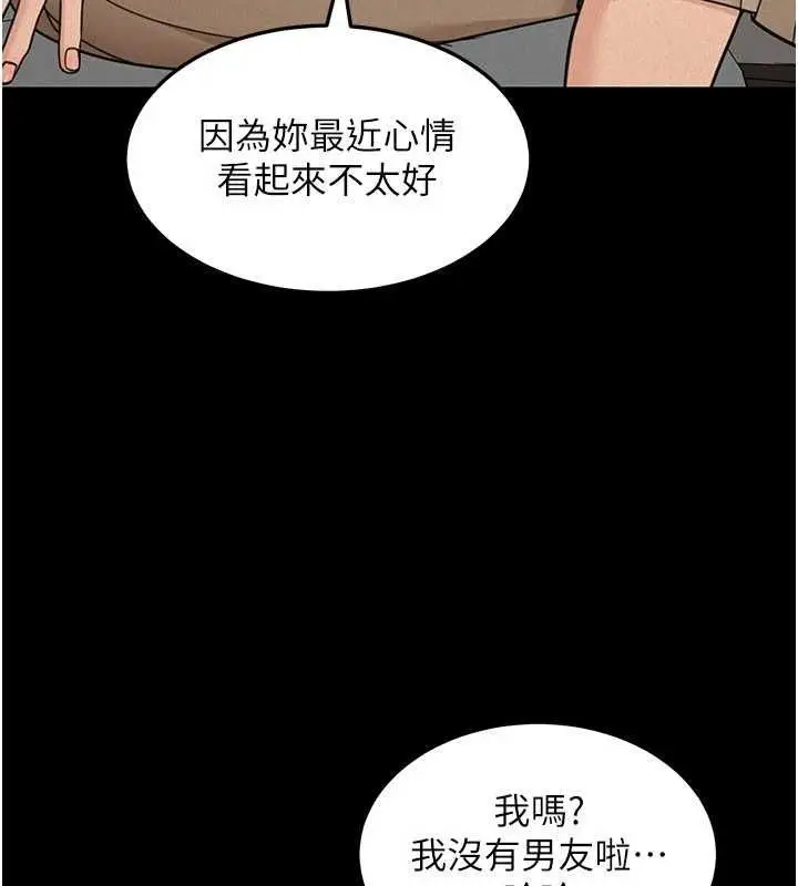 漫画《华尔街夜色》第21话第36张图
