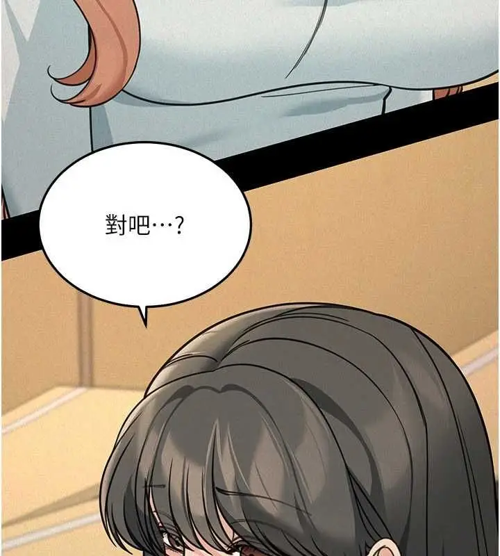 漫画《华尔街夜色》第21话第39张图