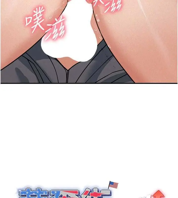漫画《华尔街夜色》第21话第4张图