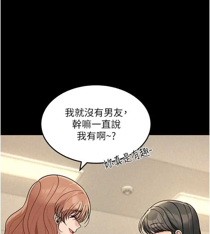 漫画《华尔街夜色》第21话第41张图