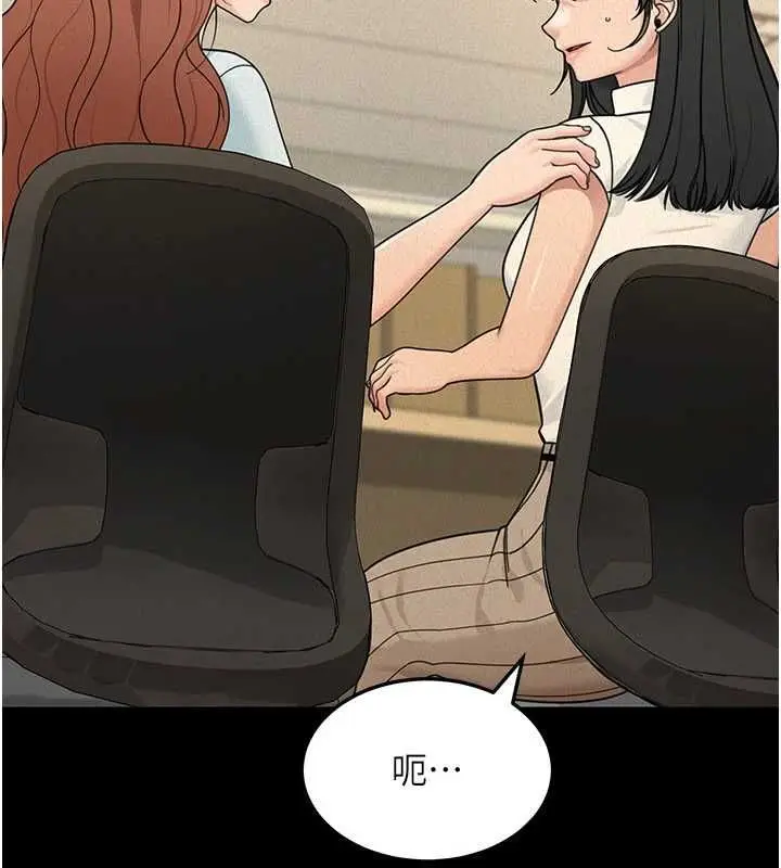 漫画《华尔街夜色》第21话第42张图