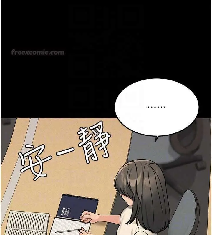漫画《华尔街夜色》第21话第45张图