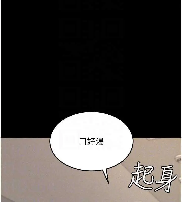 漫画《华尔街夜色》第21话第47张图