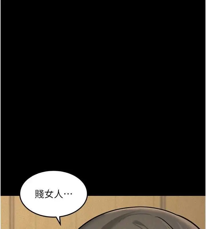 漫画《华尔街夜色》第21话第53张图