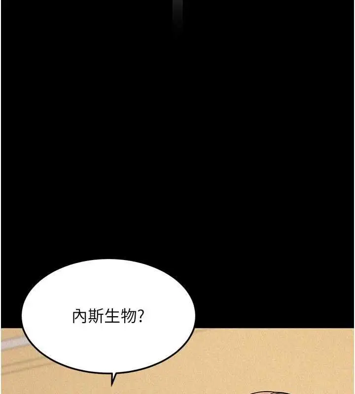 漫画《华尔街夜色》第21话第58张图