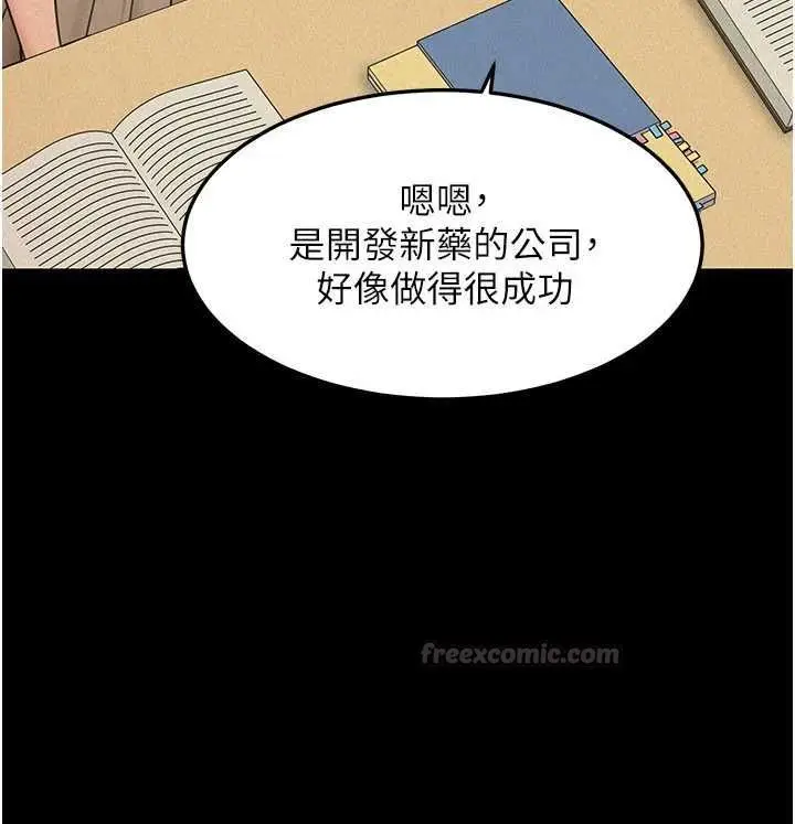 漫画《华尔街夜色》第21话第60张图