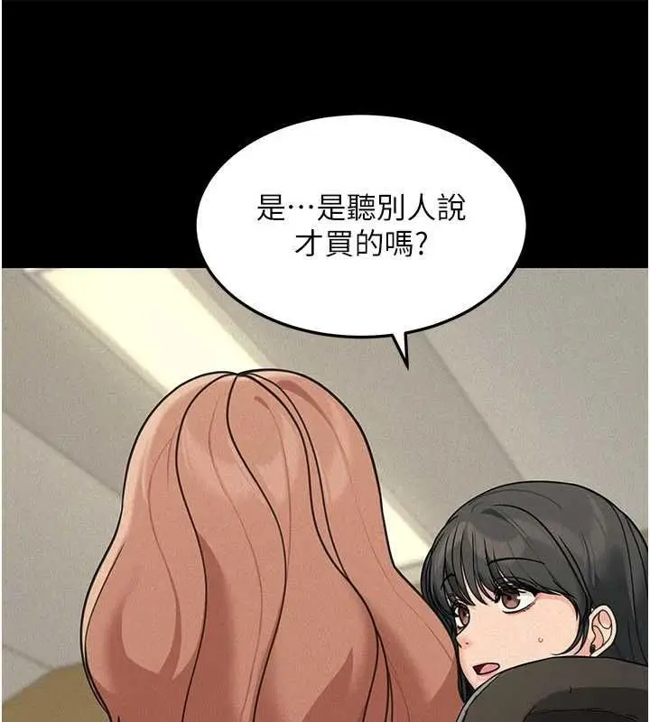 漫画《华尔街夜色》第21话第61张图