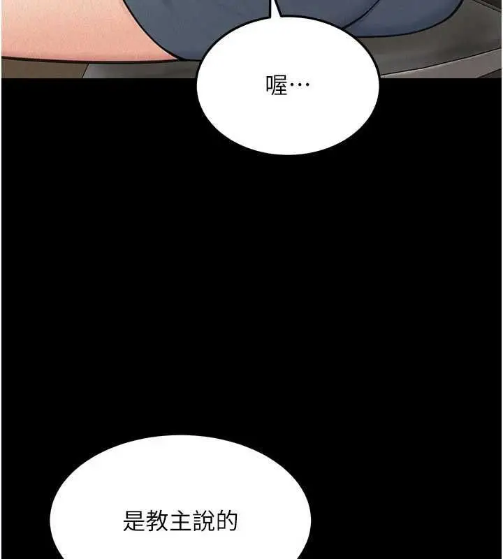 漫画《华尔街夜色》第21话第63张图