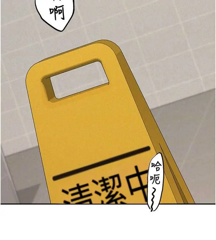 漫画《华尔街夜色》第21话第71张图