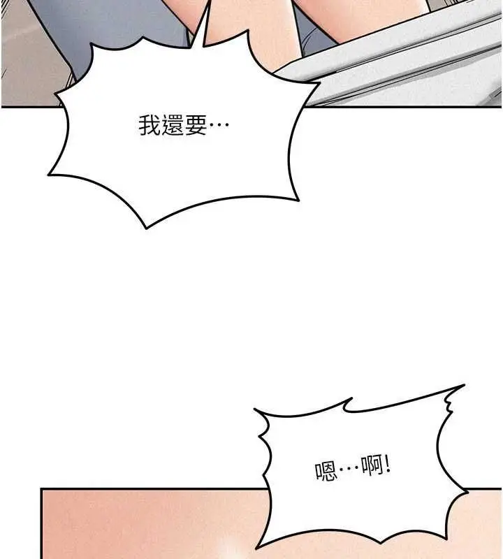 漫画《华尔街夜色》第21话第77张图