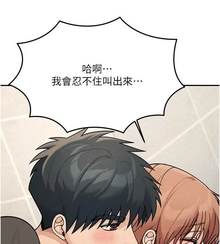 漫画《华尔街夜色》第21话第81张图
