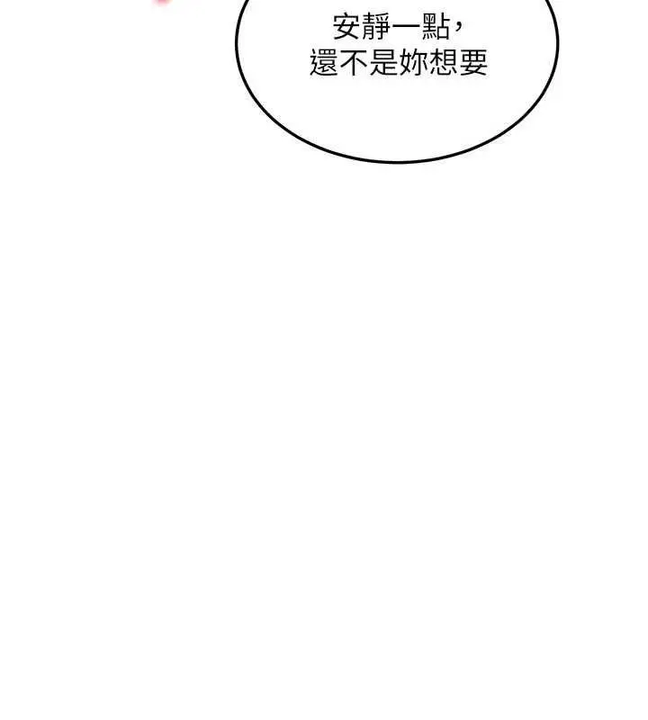 漫画《华尔街夜色》第21话第83张图