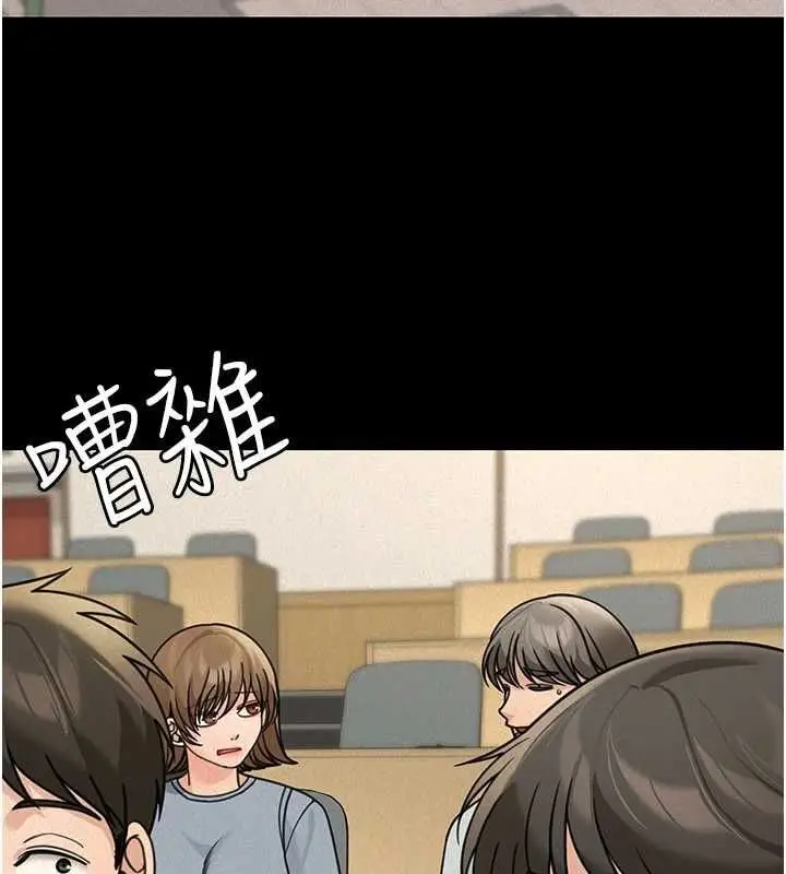 漫画《华尔街夜色》第21话第9张图