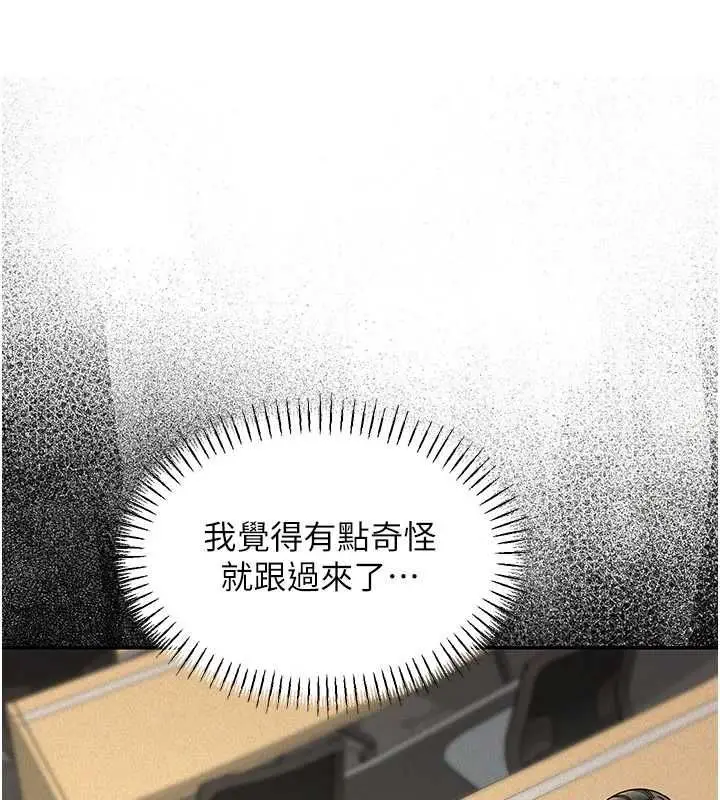漫画《华尔街夜色》第21话第93张图