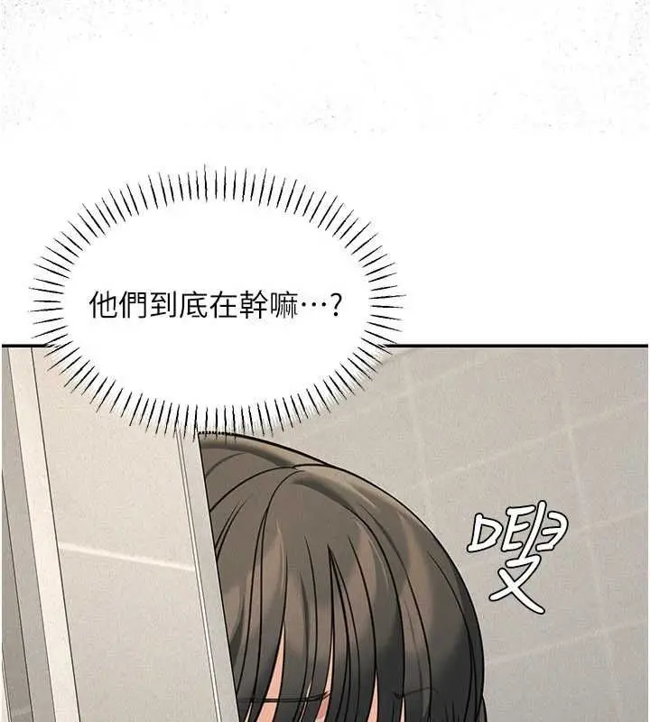 漫画《华尔街夜色》第21话第96张图