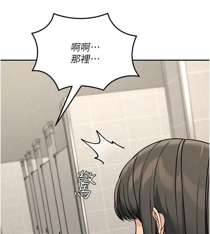 漫画《华尔街夜色》第21话第99张图