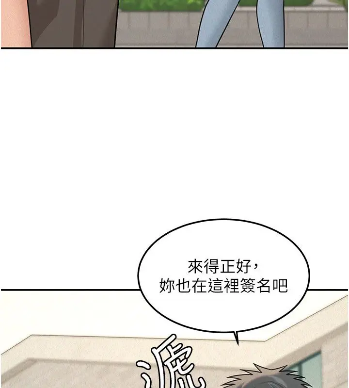 漫画《华尔街夜色》第22话第102张图