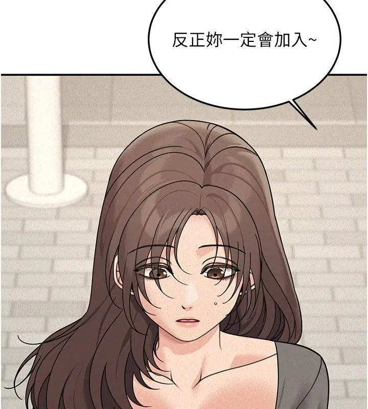 漫画《华尔街夜色》第22话第106张图