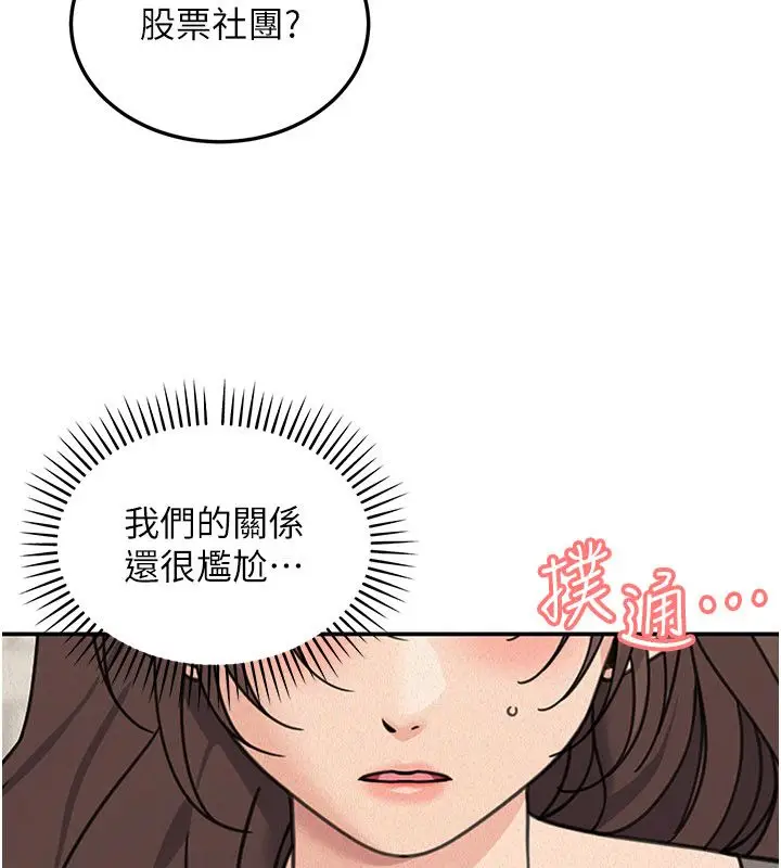 漫画《华尔街夜色》第22话第108张图
