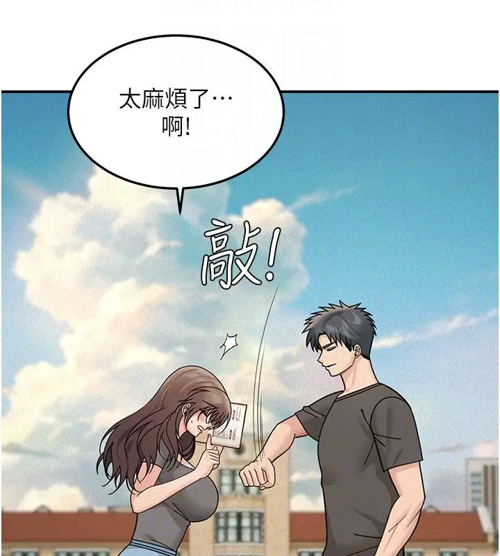 漫画《华尔街夜色》第22话第111张图