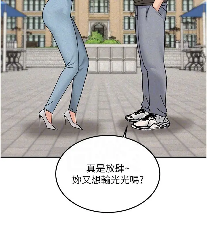 漫画《华尔街夜色》第22话第112张图
