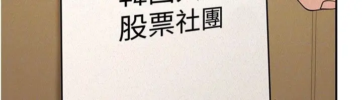 漫画《华尔街夜色》第22话第115张图