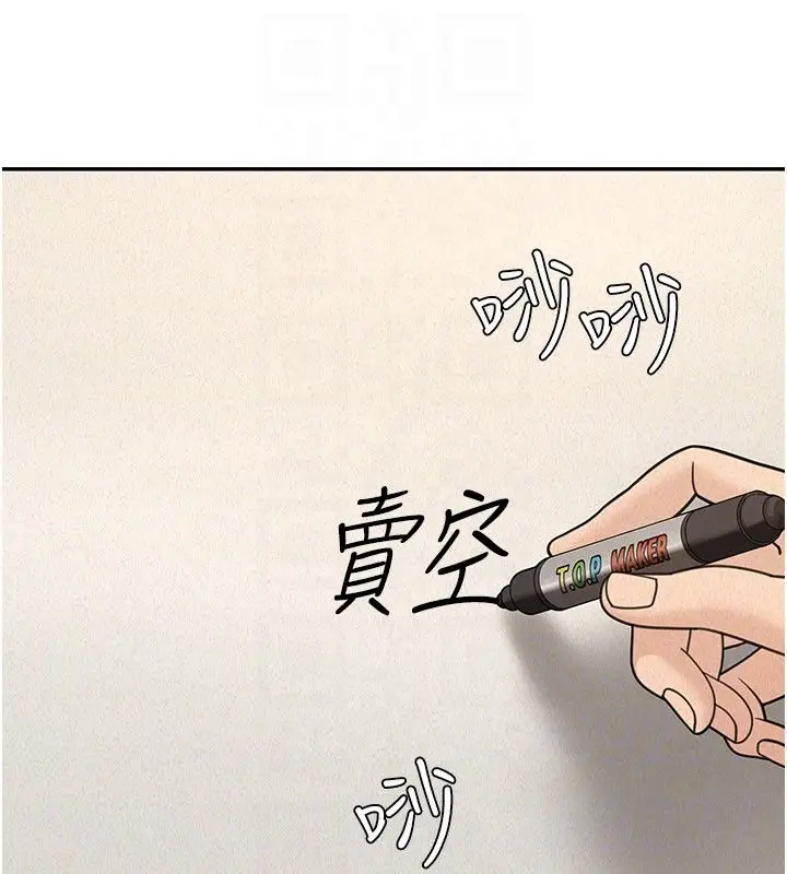 漫画《华尔街夜色》第22话第119张图