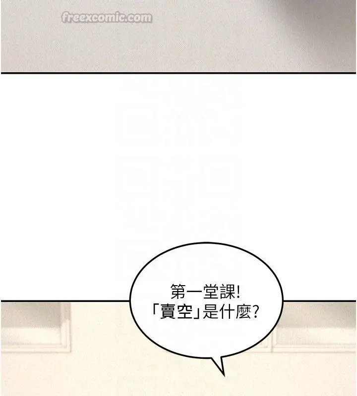 漫画《华尔街夜色》第22话第120张图