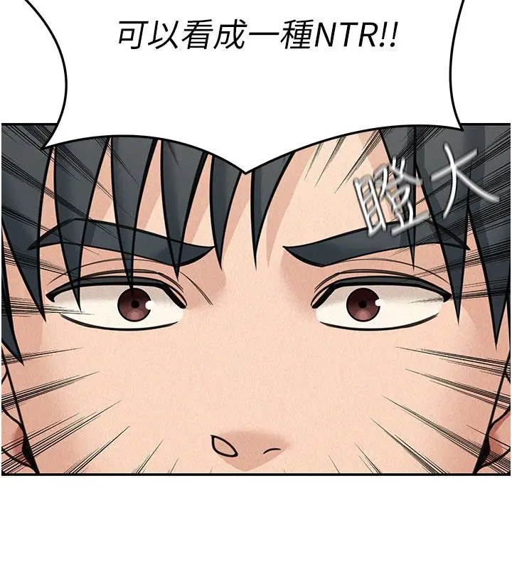 漫画《华尔街夜色》第22话第128张图