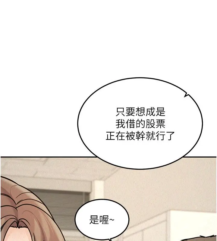 漫画《华尔街夜色》第22话第129张图