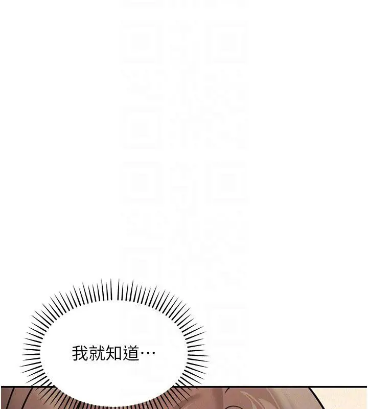 漫画《华尔街夜色》第22话第132张图