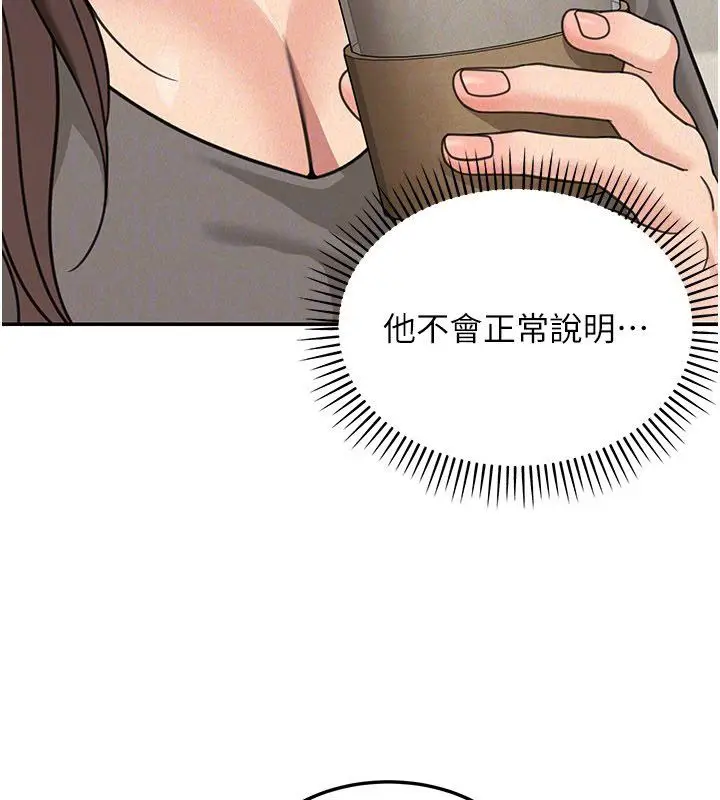 漫画《华尔街夜色》第22话第134张图