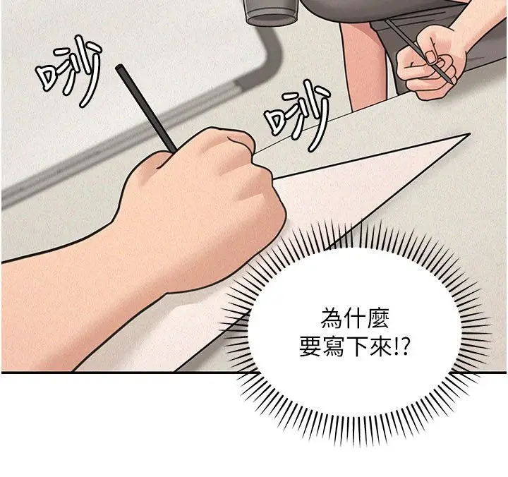 漫画《华尔街夜色》第22话第137张图